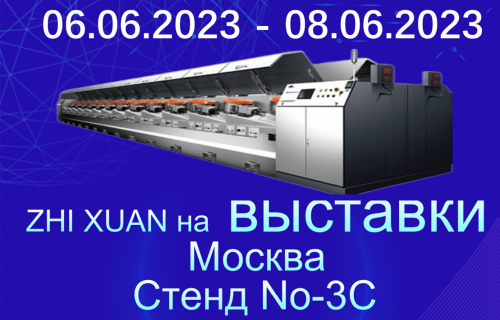 2023年6月6-8日，俄羅斯*線材展覽會 --- 我們等您！